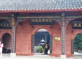 白马关庞统祠三国蜀汉文化旅游区
