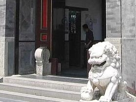 天津杨柳青博物馆（石家大院）